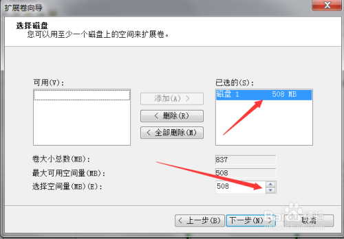 怎么合并磁盘空间
