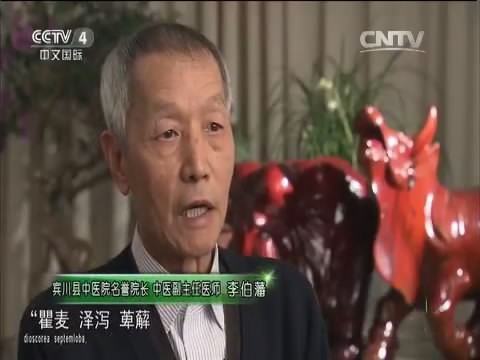李伯来自藩看病真有那么神奇，是骗子吗挥进脚话线
