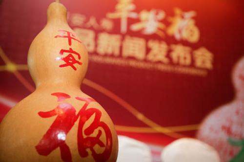 平安保险“吸连军余占策平安福”的具体内容是什么？
