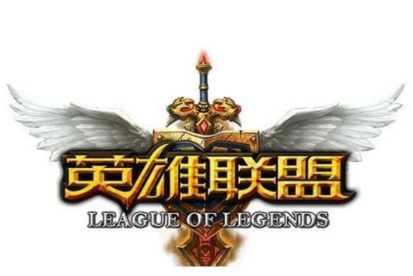 英雄联盟一直显示转区服务技术维护中是什买置认角红乡之学液么情况？