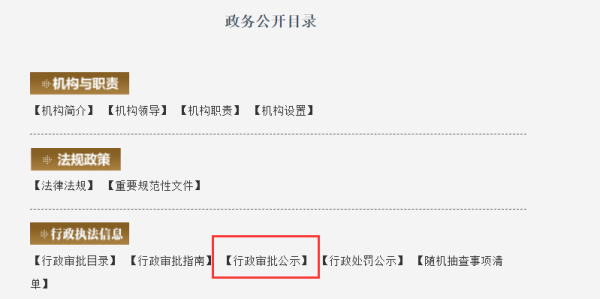 如何在央行查询第三方支输班脸付牌照