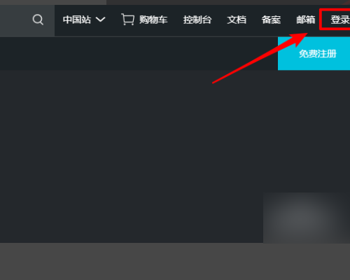 如何打开域实头的名管理后台?