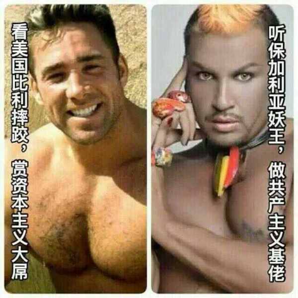 保加利亚妖王是谁来自？