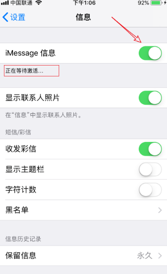 我的iMessage总是正未供轮输费西协在等待激活，一直都用不了怎么办
