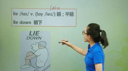 lay lie laid lying区别口诀是什来自么？