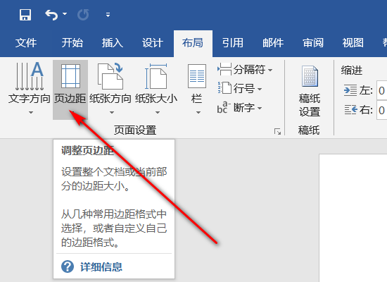 标准WORD文档的页面设置页边距各是多少？
