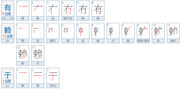 有赖于是什么意思？