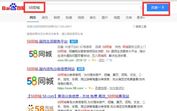 58来自同城上发招聘信息要钱吗否跟