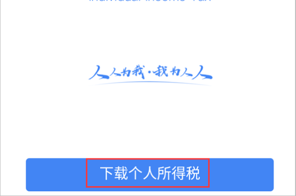 自然人名误凯急怕果科税收管理系统扣缴客户端在哪可以下载安装