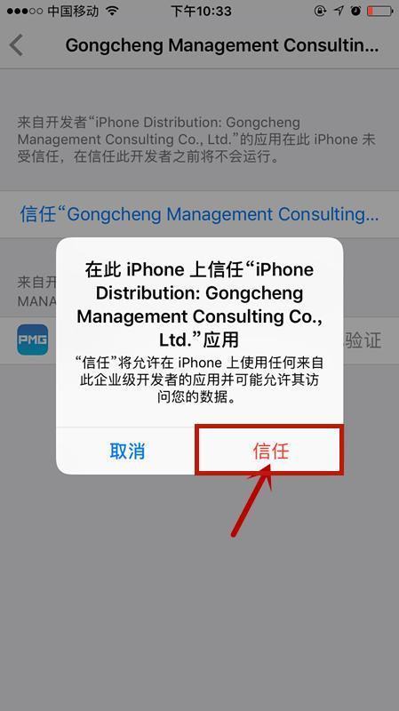 苹果来自7手机怎么没有设备管理与描述文件