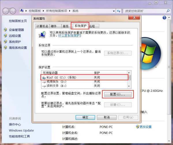win来自7 自带系统还原怎么打开 点击系统还原时说系统保护已关闭 怎么打开系统还原啊