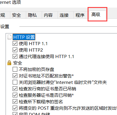 安全证书上的算名称无效，与该点名称不匹配。