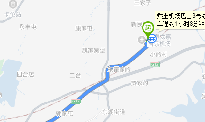 长春龙嘉机场到长春火车站怎么走