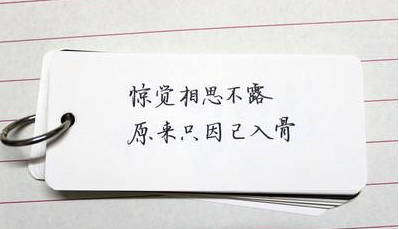 惊觉组触殖呢油配盐相思不露,原来只因已入骨什么意思
