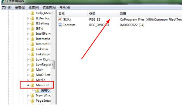 win7找京弦后星事检春审不到应用程序