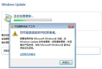 Win7不激活会怎么样?