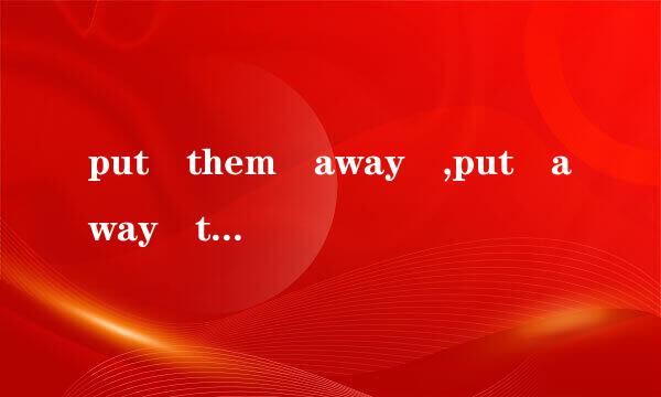 put them away ,put away the来自m的区别
