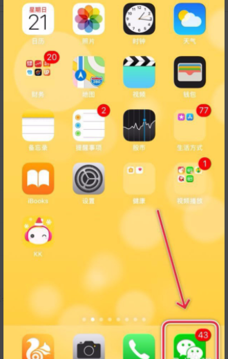 怎样开通微信支付，摇一摇红包