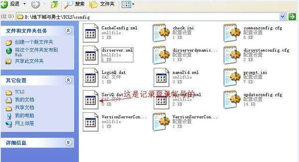 DNF显示”自动频道连接失败，连接至可登陆的频道” 怎么解决？