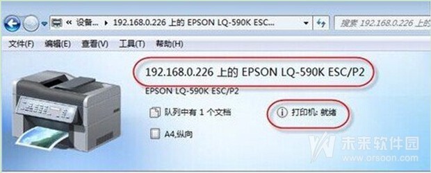 共享打印机脱机怎么办