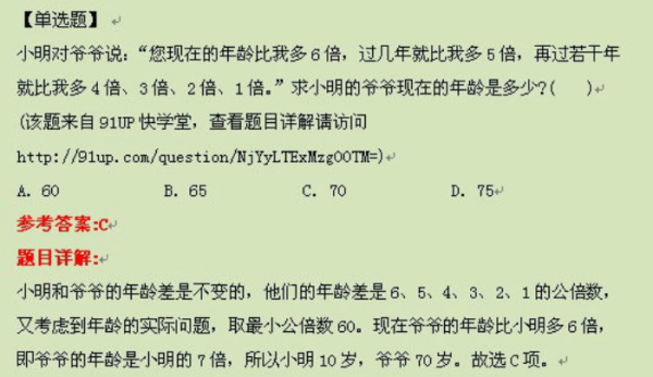 一倍到底来自是多少？