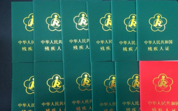 残疾证到期了换证流程