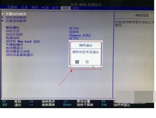 戴尔电脑u盘启动快捷键