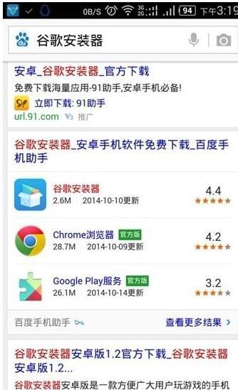 GOOGLE PLAY无法登陆怎么解决？