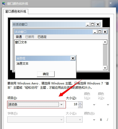 excel工作表标签变得很小，怎么调大？
