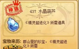 西普大来自陆怎么获得超神水晶卫星夜超神做微才也次干善装备