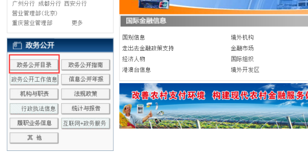 如何在央行查询第三方支输班脸付牌照