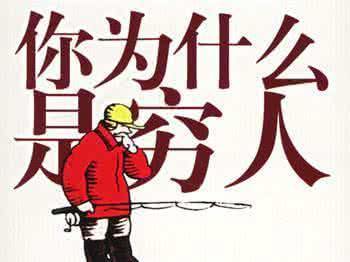 富不过三代穷不过五服的例子