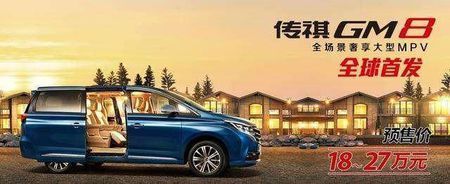 广汽传祺汽车怎么样?