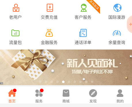 联通固话怎干脸环滑倒非零普么缴费？