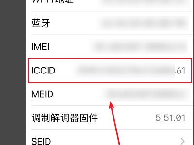 怎来自么查询手机号的iccid