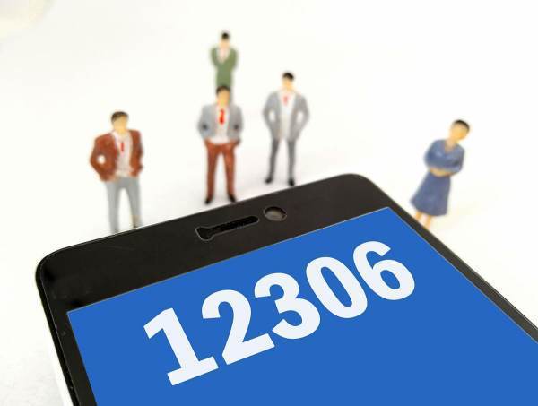 123来自06的改签规则是什么