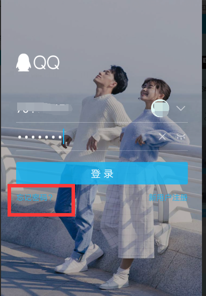 qq密码忘记申诉又不成功怎么办