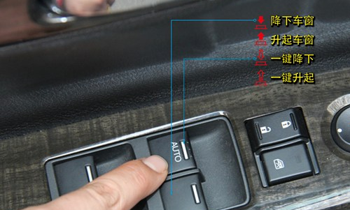 八代雅阁车里面来自按键的功能介绍