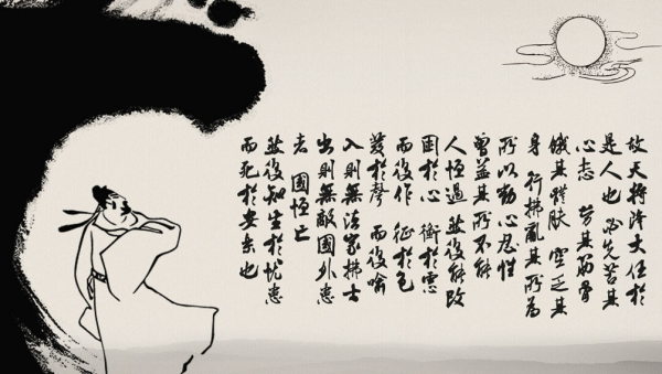 天将降大任于斯人也必先苦其心志全文是什么意思