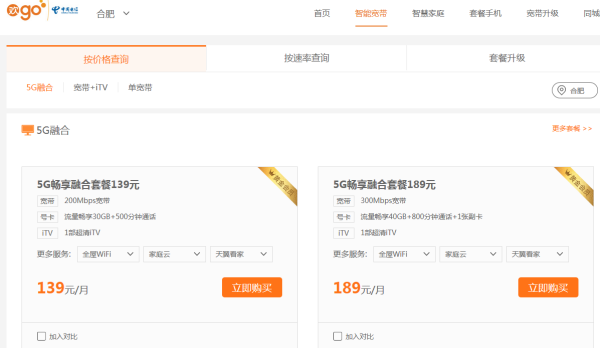 2020年联通宽编检若银仍世基盟短带费多少钱？
