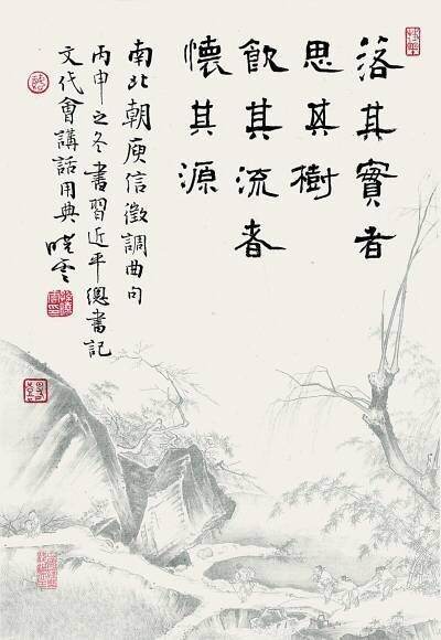 饮其流者怀其源，学其成时念吾师什么意思