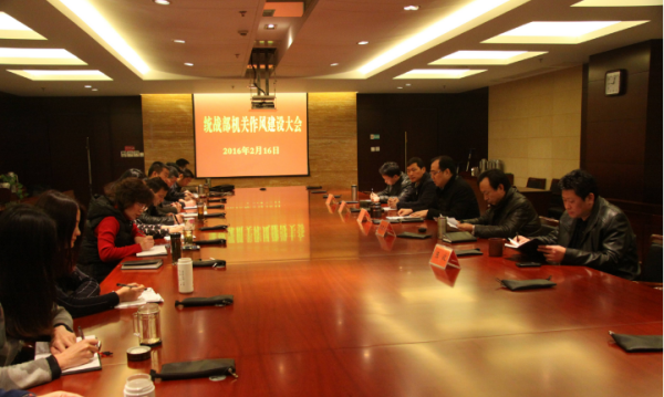 统战部是做什么工作的？