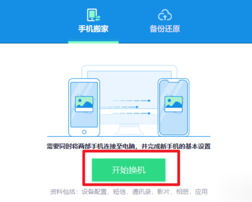 苹果手机上的短信怎么导入新手机