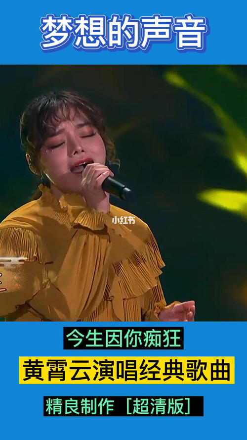 黄霄云 天下无双 mp3木国下载