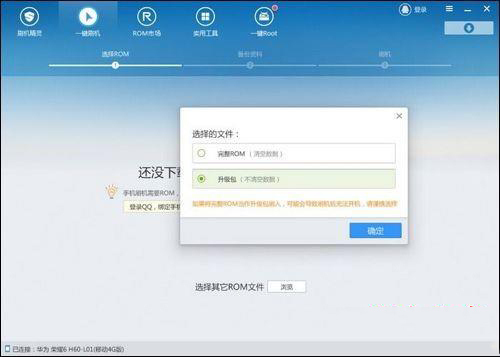 华为Ma来自te7如何刷机