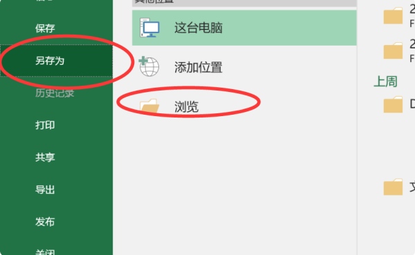 wps打不开excel文件