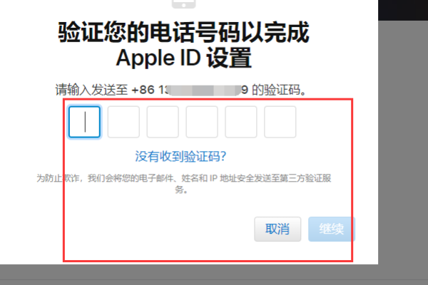 apple id免费注册官网