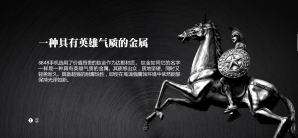 怎么评价8848钛金手机？