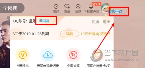 腾讯视频革解唱电脑版怎么取消VIP自动续费 关闭连续包月教程