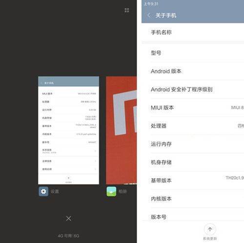 小米6x如何用数据线连接电脑